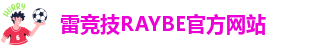 雷竞技官网的介绍